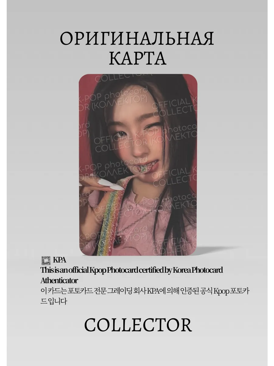 Миён I-DLE SOLO MY, LOVER | LOVER Альбомная Официальная K-pop фотокарта (CA/GI/S2/ML/LO/5)