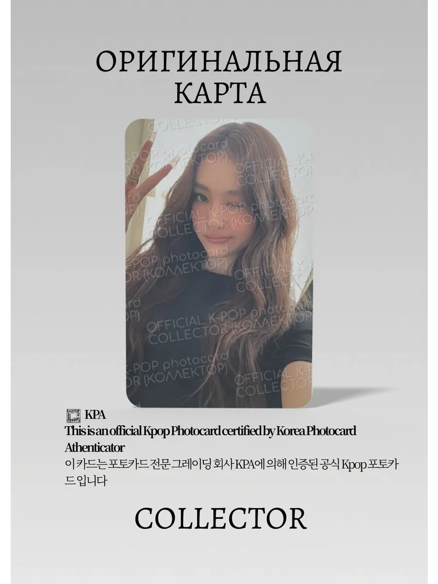 ОФИЦИАЛЬНАЯ K-pop карта Элла MEOVV OPEN VVIDE (Альбомная) (черный)