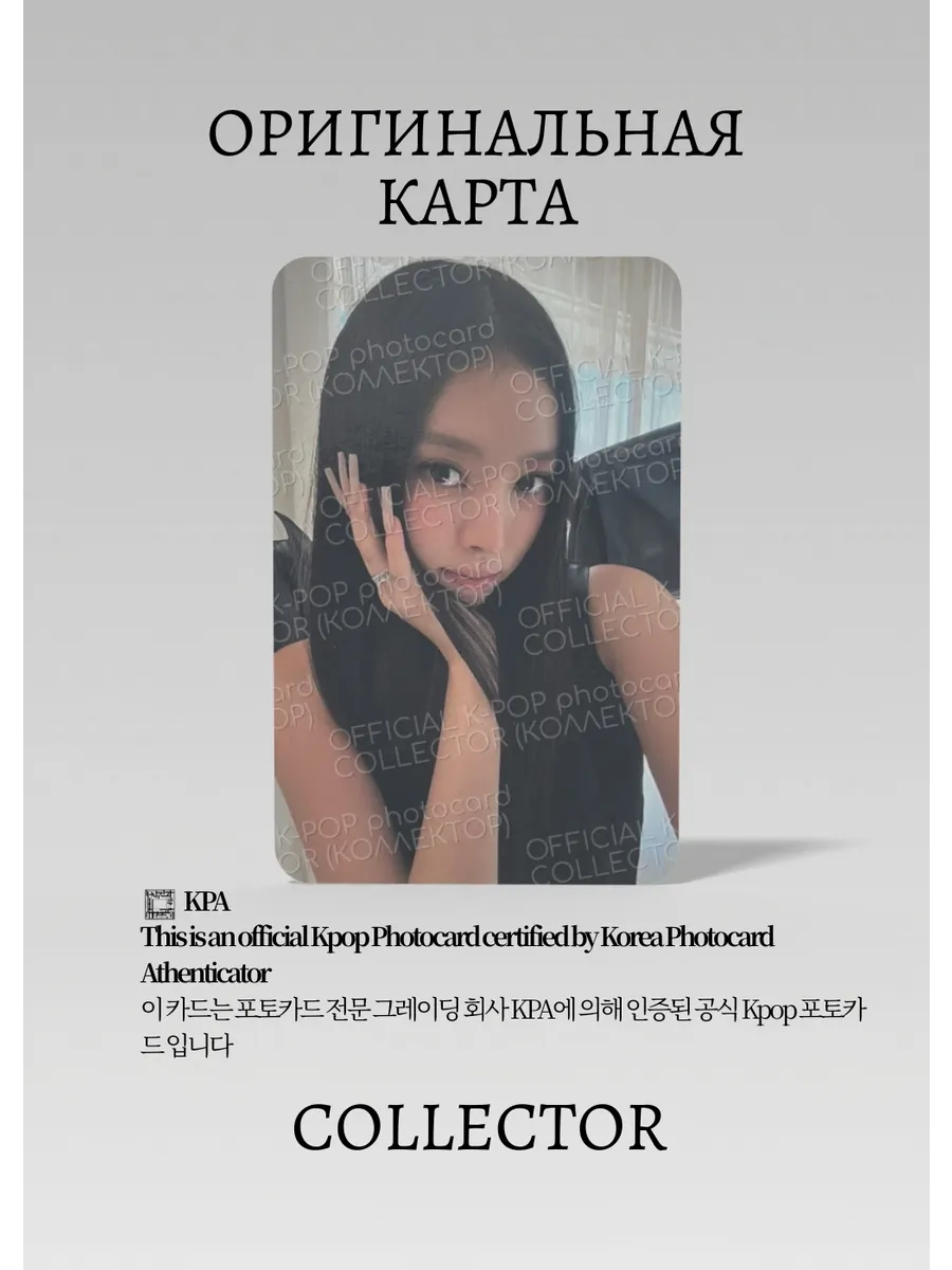 ОФИЦИАЛЬНАЯ K-pop карта Нарин MEOVV OPEN VVIDE (Альбомная) (черный)