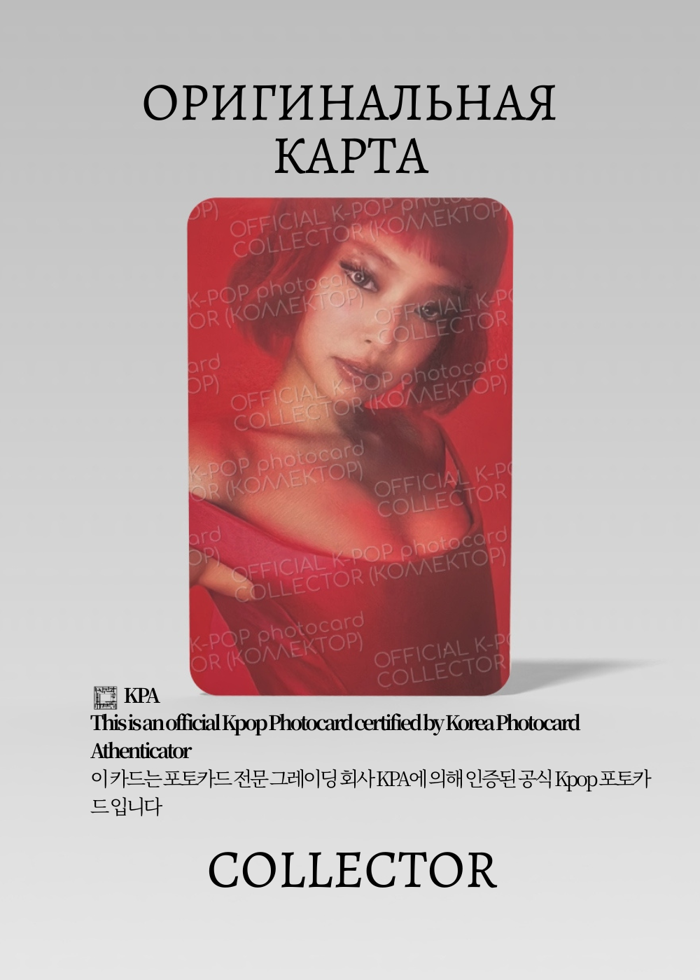 ОФИЦИАЛЬНАЯ K-pop карта Дженни из BLACKPINK RUBY (Альбомная) (белый)
