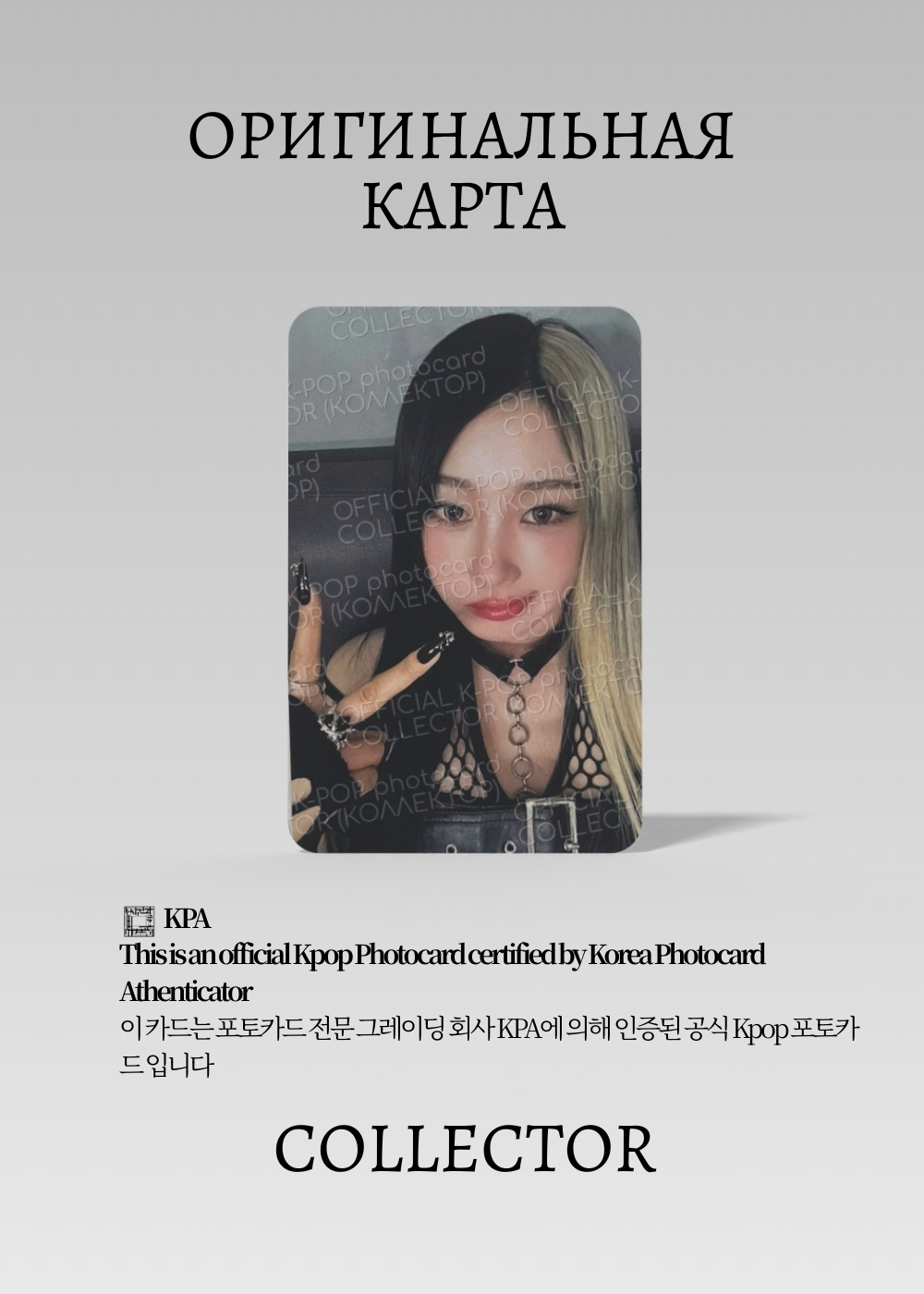 ОФИЦИАЛЬНАЯ K-pop карта Жизель из AESPA ARMAGEDDON (Лакидро) CLD/AE/AR/PU/E/302