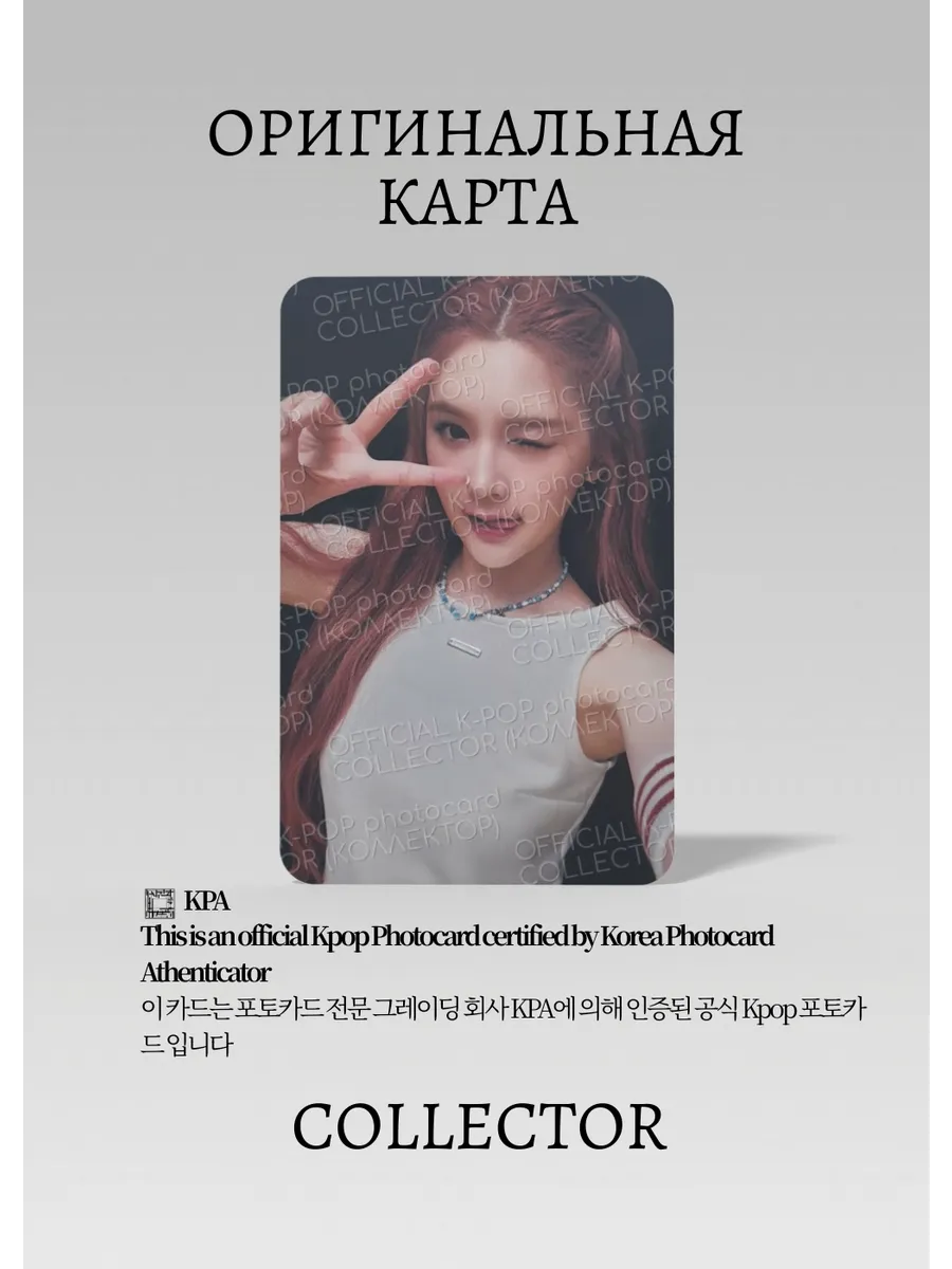 ОФИЦИАЛЬНАЯ K-pop карта Стелла HEART2HEART STYLE (Ивент) (белый)