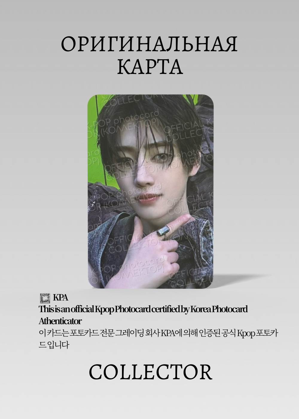 ОФИЦИАЛЬНАЯ K-pop карта Сонхун ENHYPEN UNLEASH (Ивент) (серый)