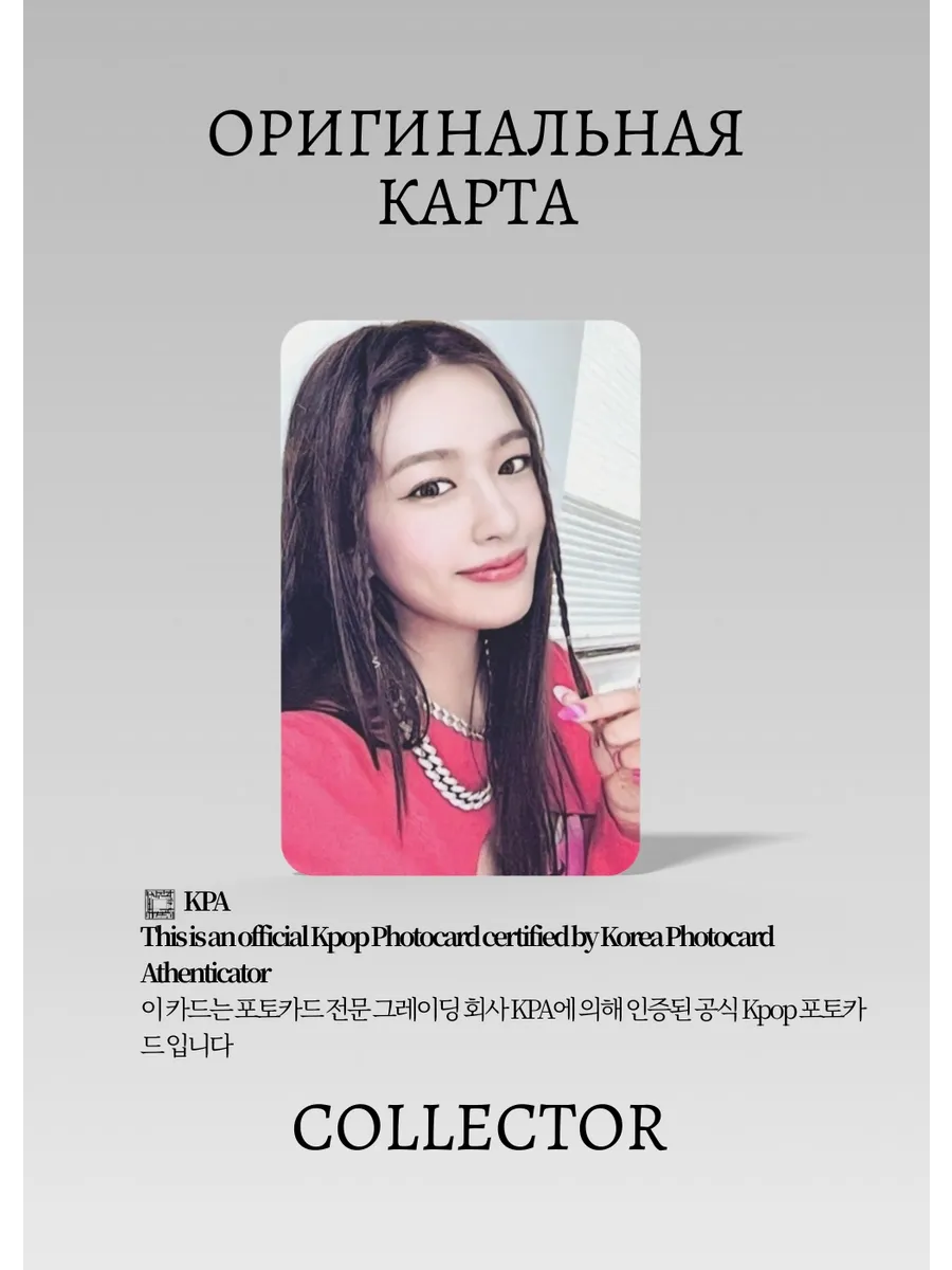 Юджин IVE AFTER LIKE | BANDINA Lucky Draw Официальная K-pop фотокарта (CLD/IV/AL/BA/02)