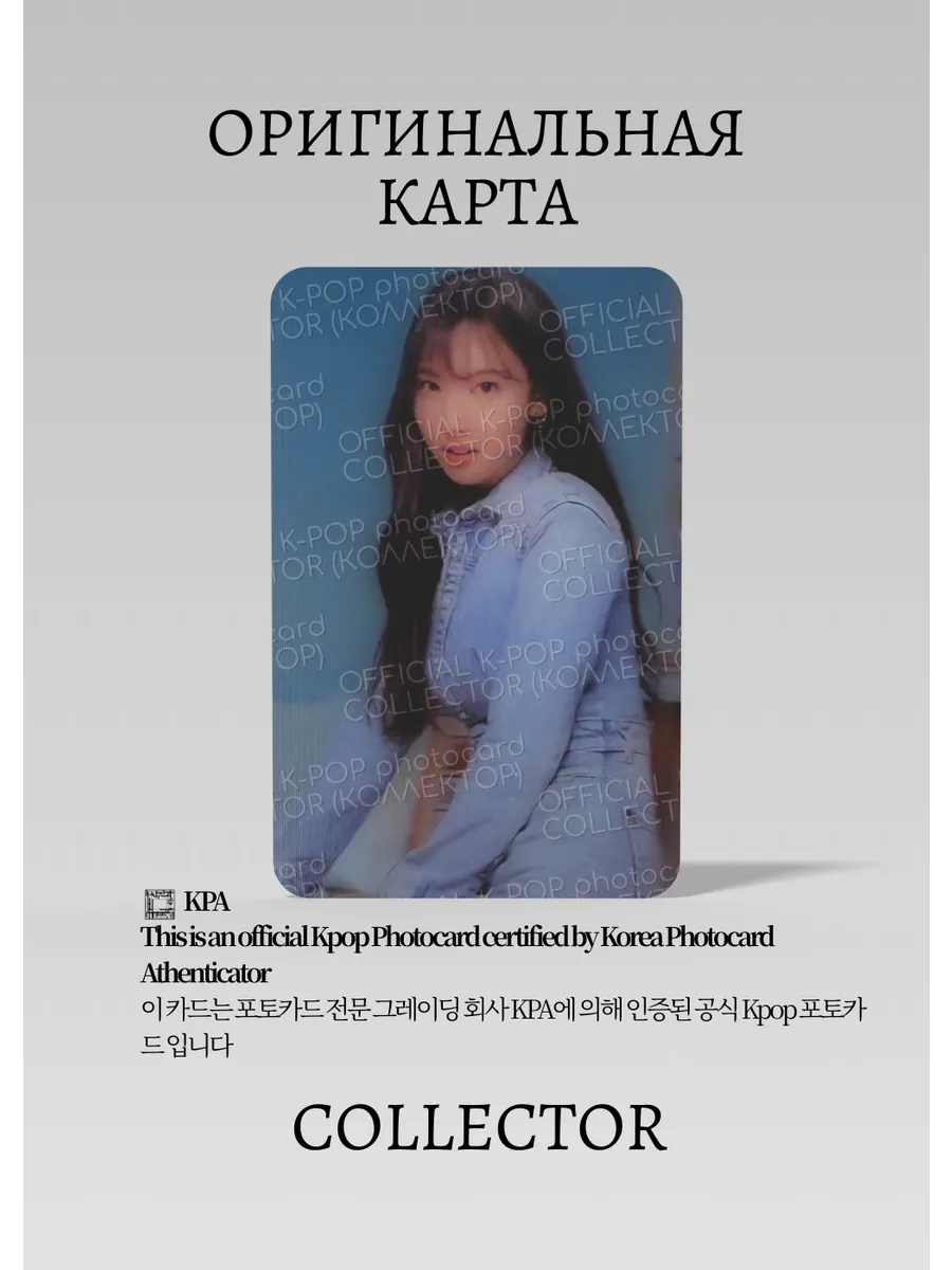 ОФИЦИАЛЬНАЯ K-pop карта Наен TWICE D'FESTA (DICON) (черный)