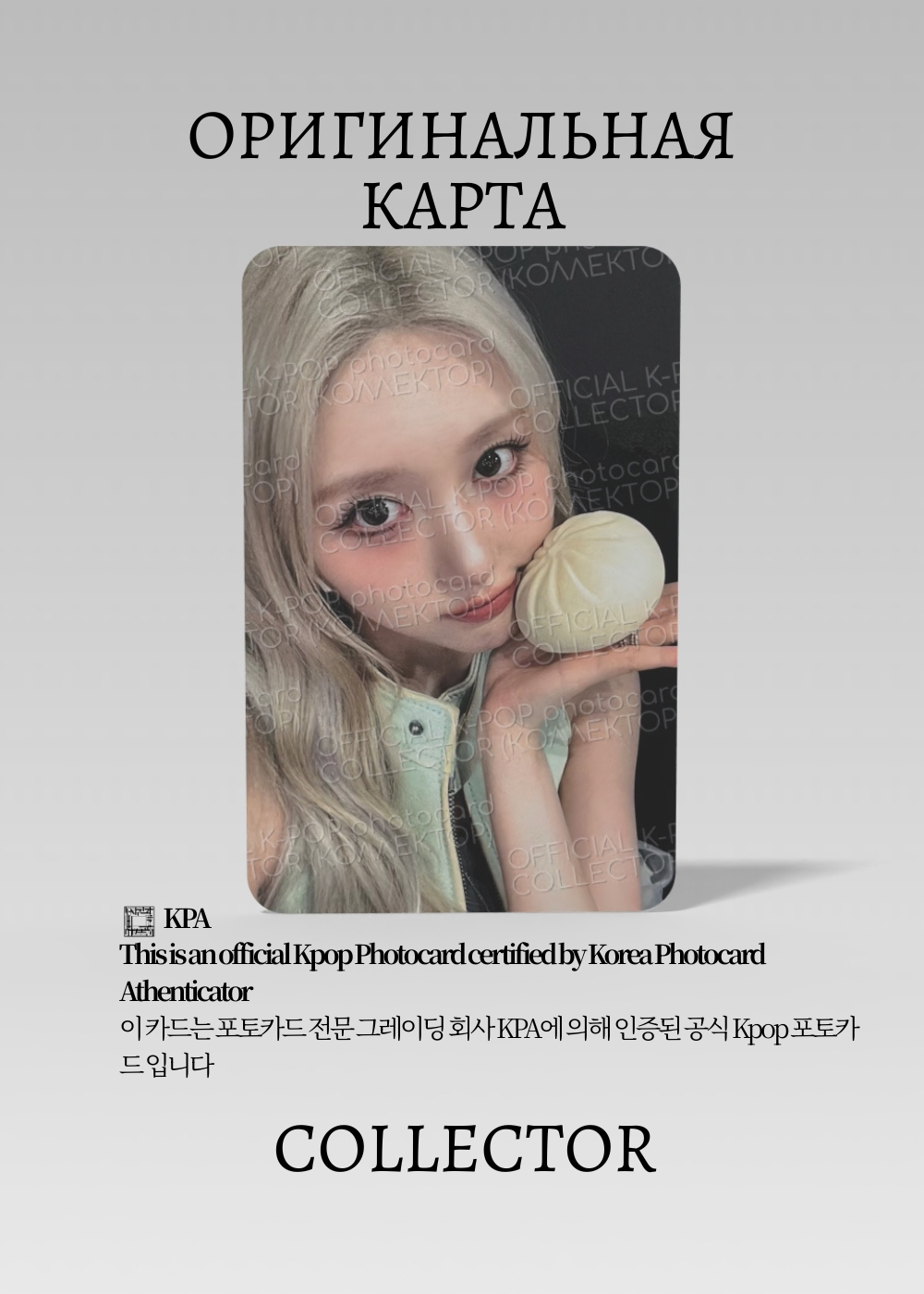 ОФИЦИАЛЬНАЯ K-pop карта Гаыль из SECRET (Ивентовая) (розовый)