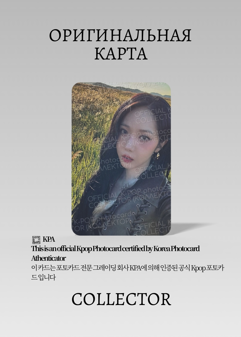 ОФИЦИАЛЬНАЯ K-pop карта Ынби из VIVIZ VOYAGE (Альбом) (белый)