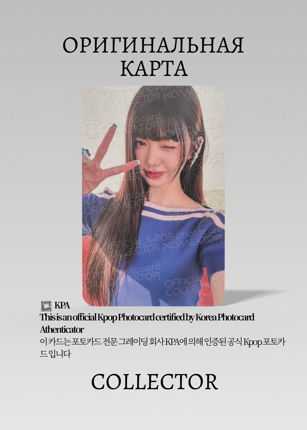 ОФИЦИАЛЬНАЯ K-pop карта Вонён из SECRET (Ивентовая) (розовый)