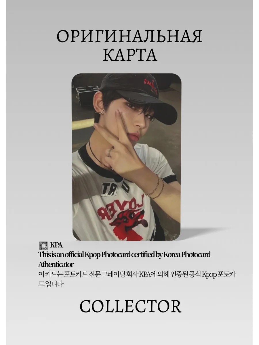 ОФИЦИАЛЬНАЯ K-pop карта Сону из ENHYPEN ORANGE (Предза) (серый)