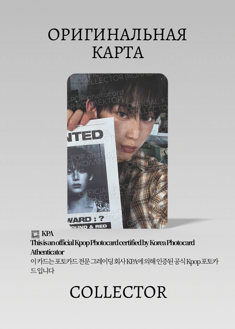 ОФИЦИАЛЬНАЯ K-pop карта Сону ENHYPEN SIN: VANISH (PACK) (серый)