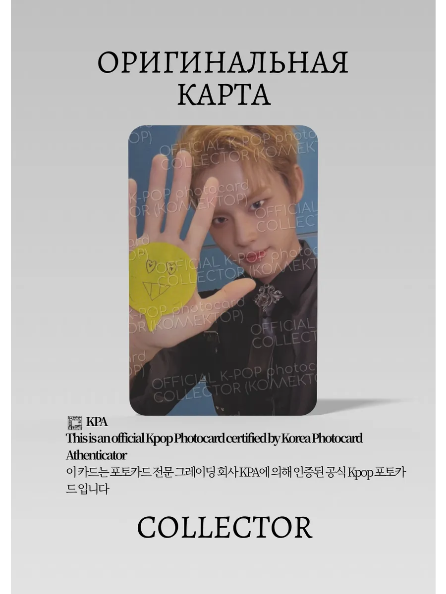 ОФИЦИАЛЬНАЯ K-pop карта Ёнджон NEWBEAT THAN EVER(Альбомка) (черный)