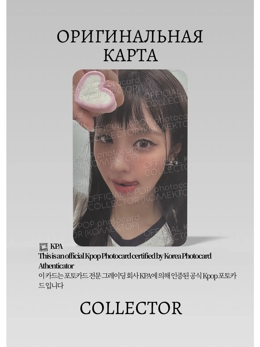 Миён I-DLE SOLO MY, LOVER | MY Альбомная Официальная K-pop фотокарта (CA/GI/S2/ML/MY/6)