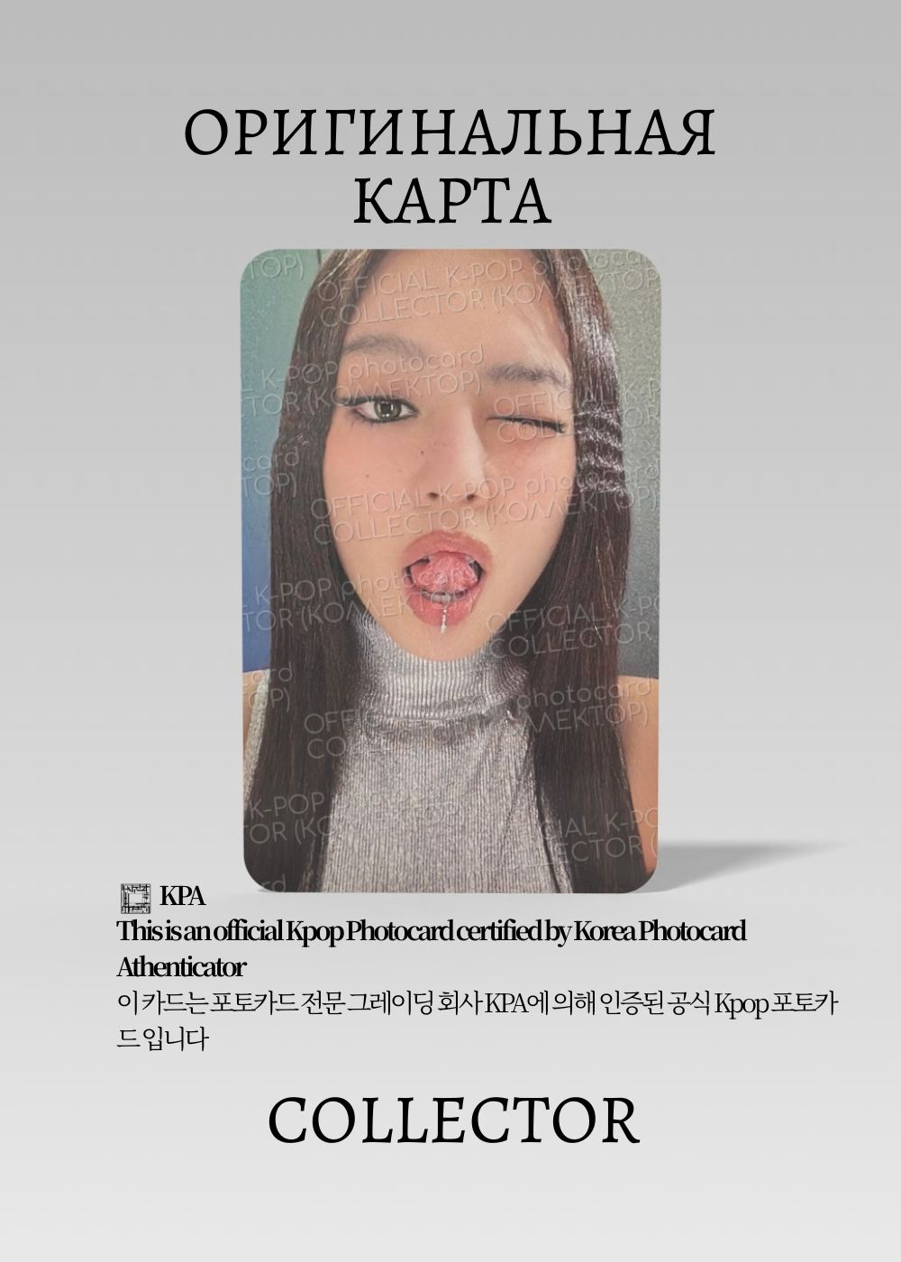 ОФИЦИАЛЬНАЯ K-pop карта Дженни из BP DEADLINE (Альбомка) (белый)