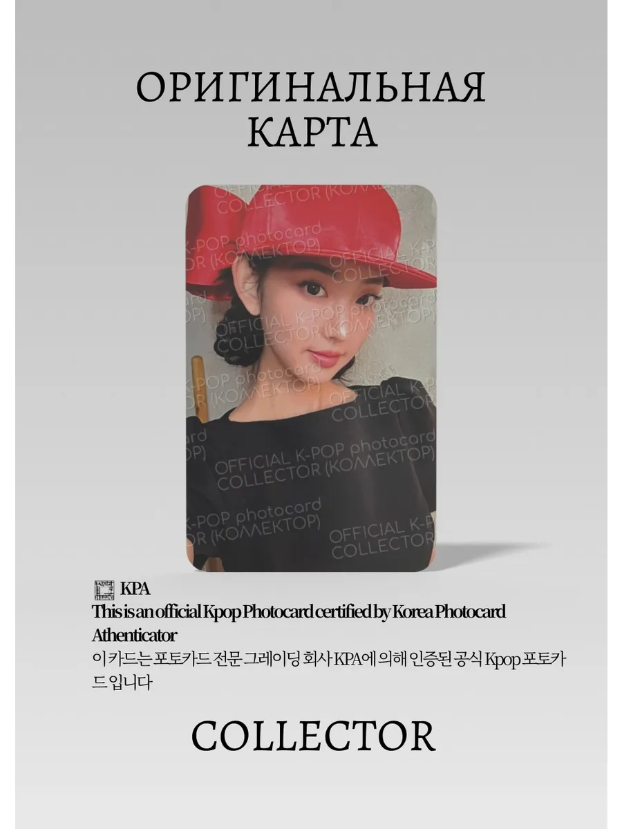 ОФИЦИАЛЬНАЯ K-pop карта Лисоль KIII KIII DELULU (Предза) (черный)