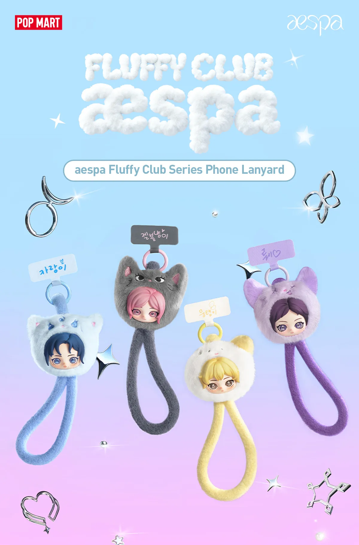 ОФИЦИАЛЬНЫЙ K-pop мерч AESPA & POP MART  FLUFFY CLUB (PHONE LANYARD)