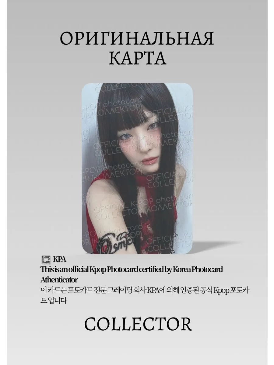 ОФИЦИАЛЬНАЯ K-pop карта Сыльги RV COSMIC (Альбомка) (серый)