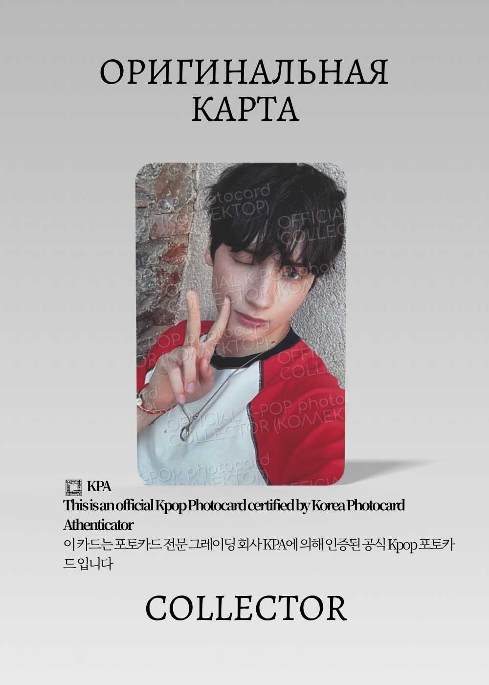 ОФИЦИАЛЬНАЯ K-pop карта Кай из TXT LOVE LANGUAGE (Альбом) (белый)