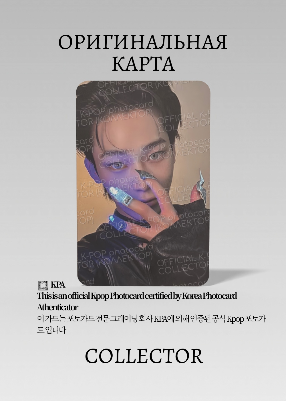 ОФИЦИАЛЬНАЯ K-pop карта Сону ENHYPEN SIN: VANISH (Альбом) (серый)