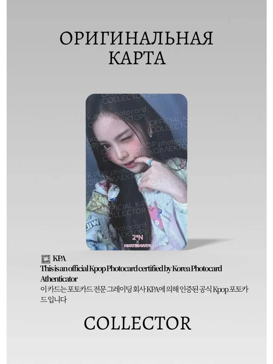 ОФИЦИАЛЬНАЯ K-pop карта H2H 2AN (Мерч) (белый)