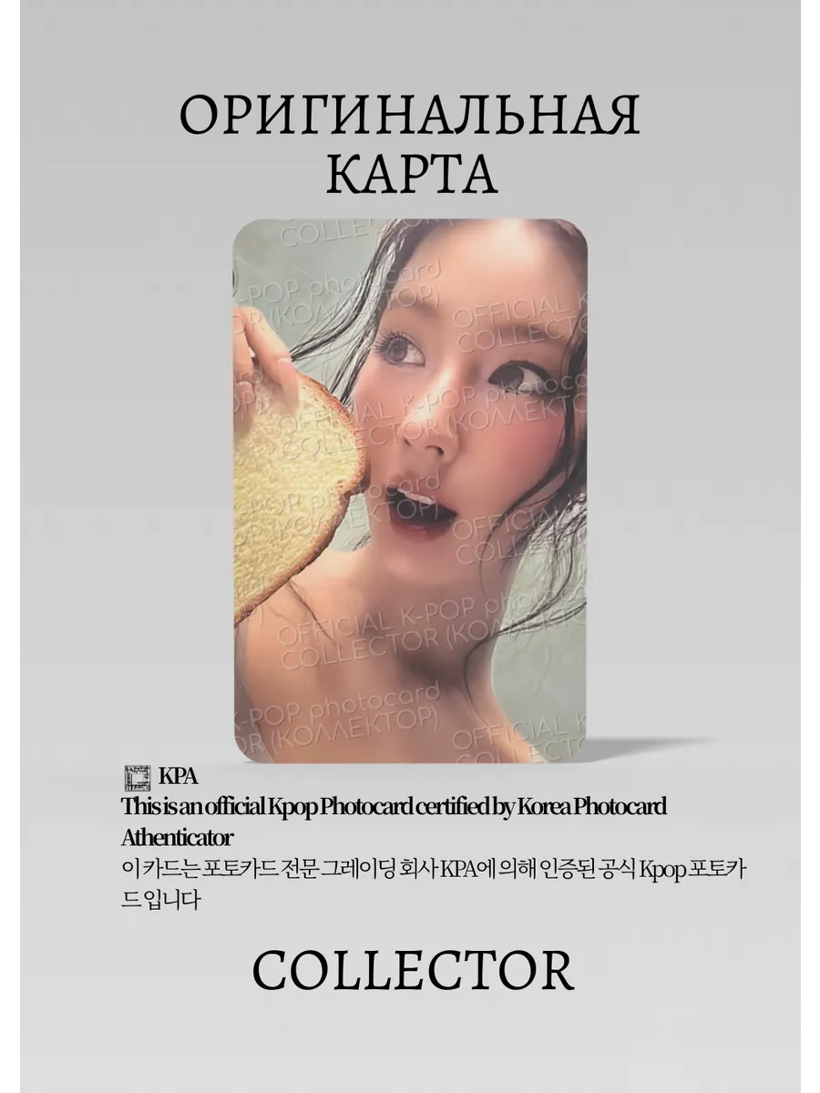 Миён I-DLE SOLO MY, LOVER | LOVER Альбомная Официальная K-pop фотокарта (CA/GI/S2/ML/LO/8)