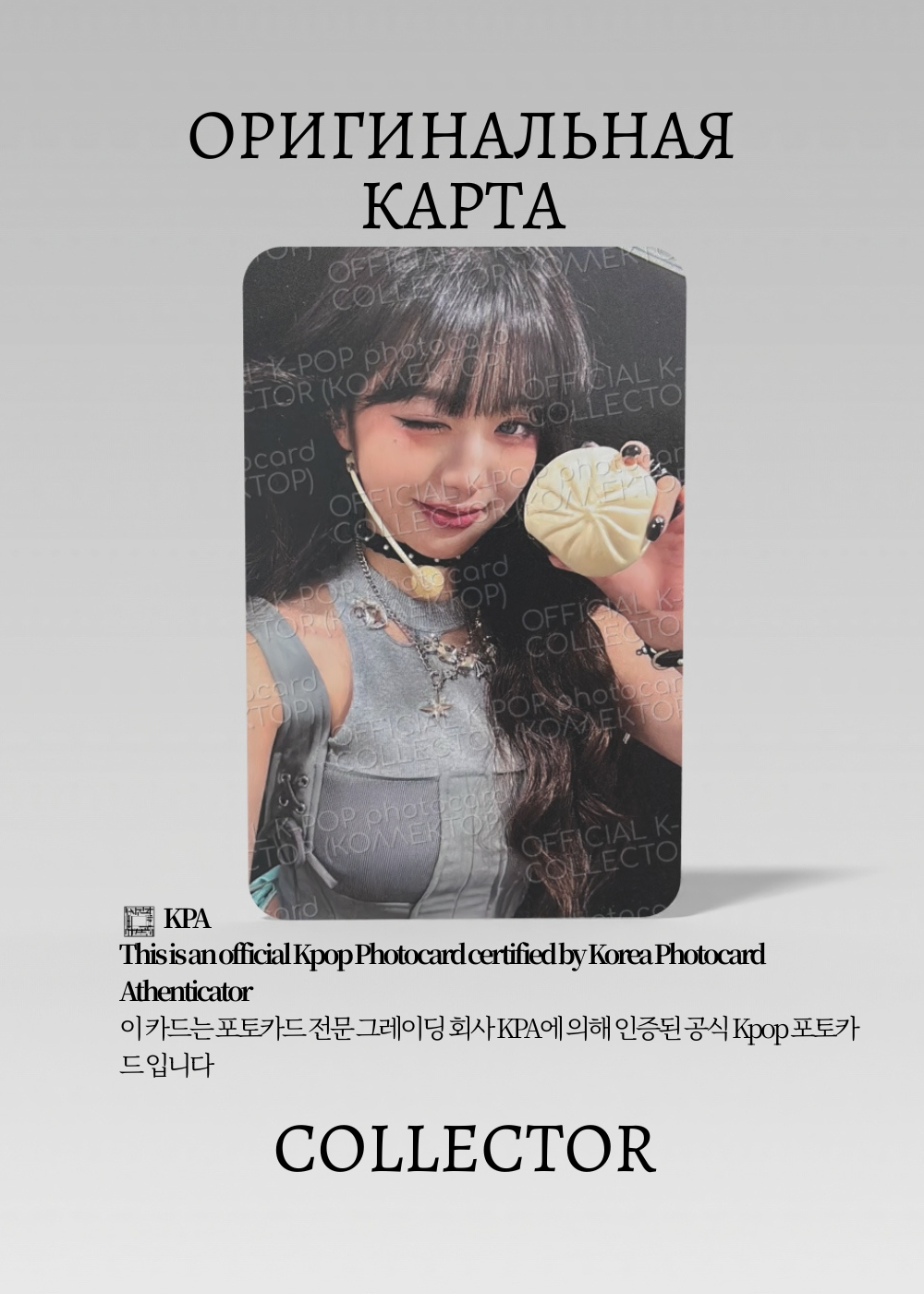 ОФИЦИАЛЬНАЯ K-pop карта Вонён из SECRET (Ивентовая) (розовый)