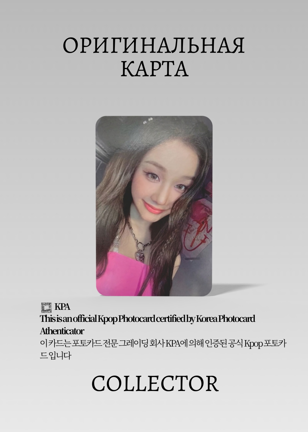 ОФИЦИАЛЬНАЯ K-pop карта Фарита BABYMONSTER DRIP (Альбомка) (черный)