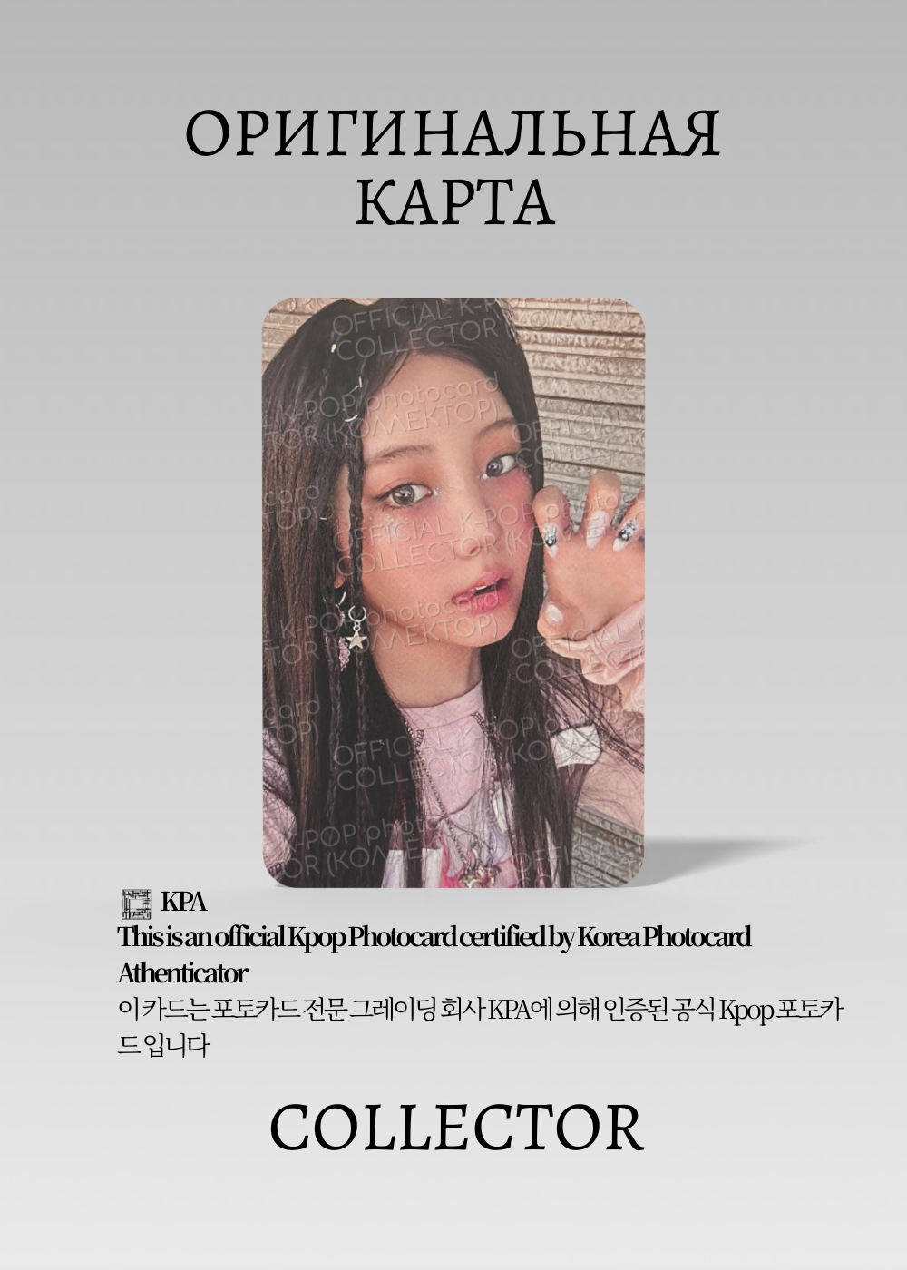 ОФИЦИАЛЬНАЯ K-pop карта Вонхи ILLIT TOMARE (Альбом) (белый)