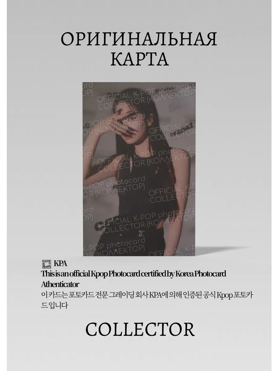 ОФИЦИАЛЬНАЯ K-pop карта Дахён TWICE BETWEEN(Альбомная) (черный)