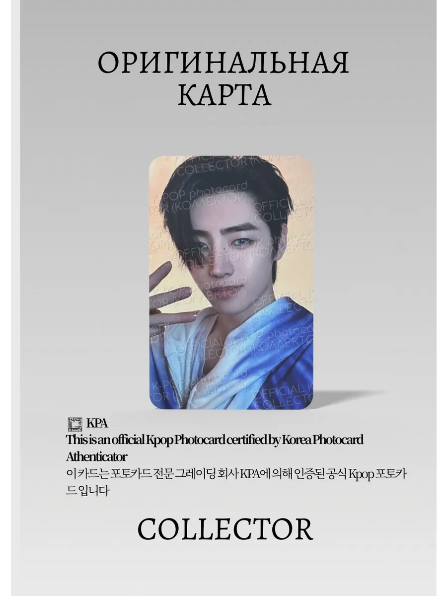 ОФИЦИАЛЬНАЯ K-pop карта Сонхуна ENHYPEN UNLEASH (Лакидро) (серый)