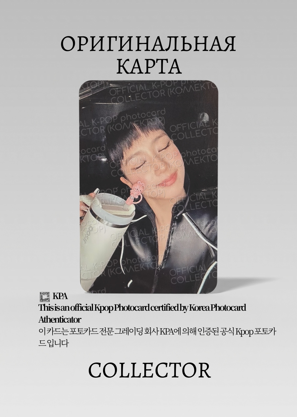 ОФИЦИАЛЬНАЯ K-pop карта Джису из BLACKPINK DEADLINE (Ивент) (белый)