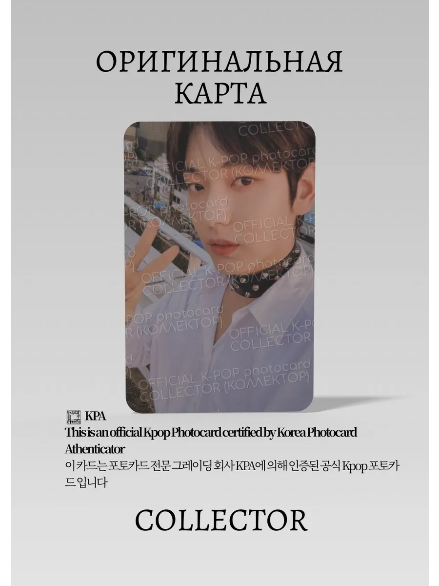 ОФИЦИАЛЬНАЯ K-pop карта Субина из TXT ACT: SWEET (Туровая) (серый)