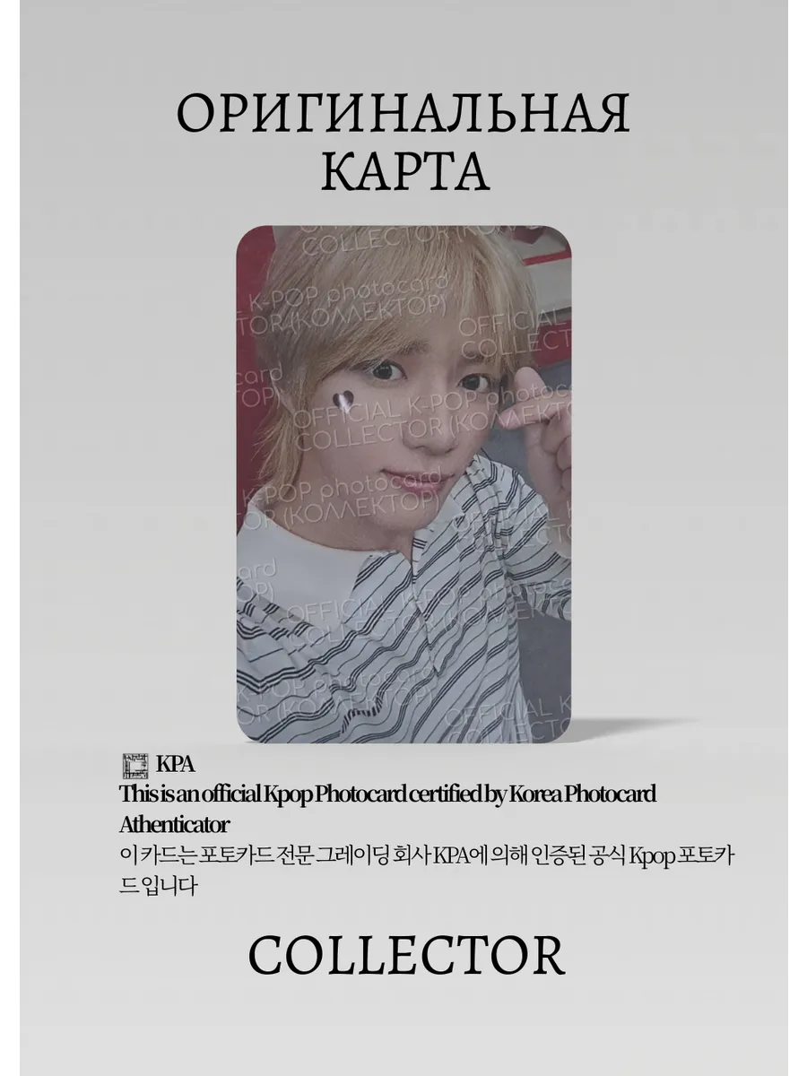 ОФИЦИАЛЬНАЯ K-pop карта Бомгю из TXT SANCTUARY (Лакидро) (серый)