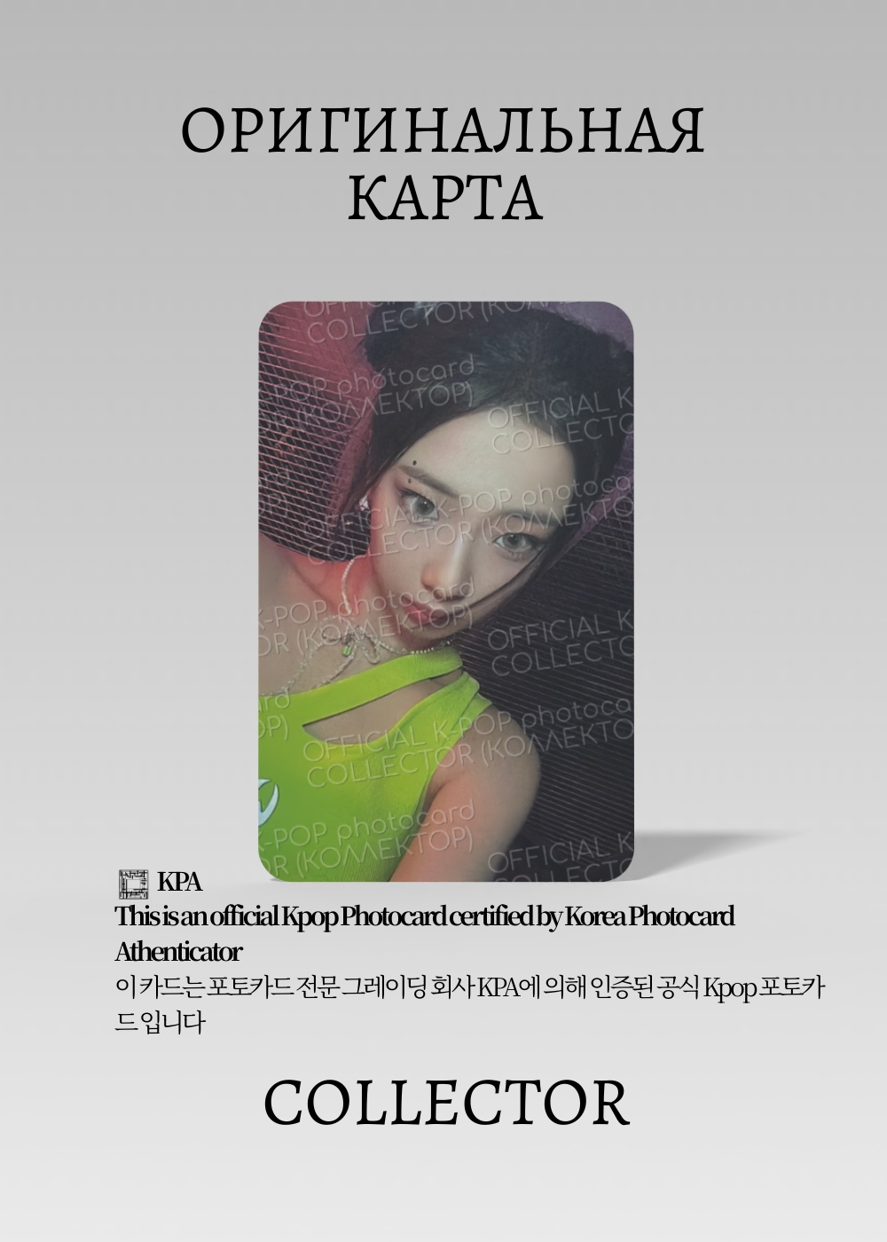 ОФИЦИАЛЬНАЯ K-pop карта Рука BABYMONSTER DRIP (Альбомка) (белый)