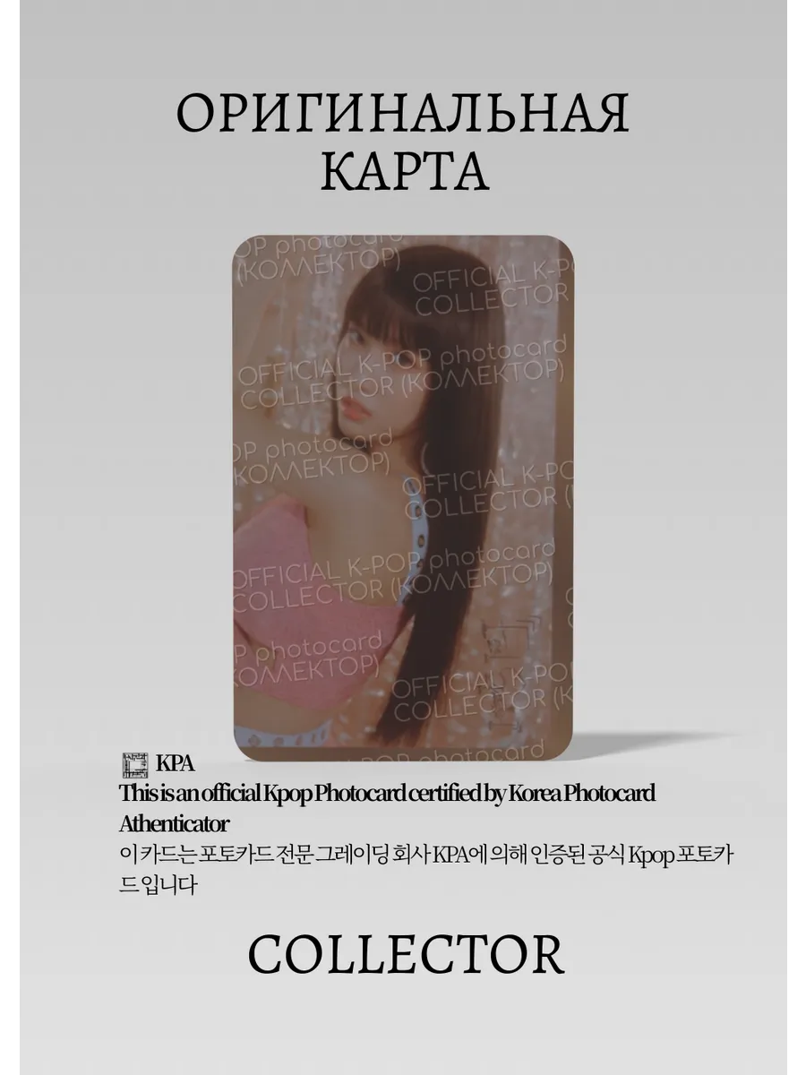 ОФИЦИАЛЬНАЯ K-pop карта Момо из TWICE FEEL SPECIAL (Предза) (белый)