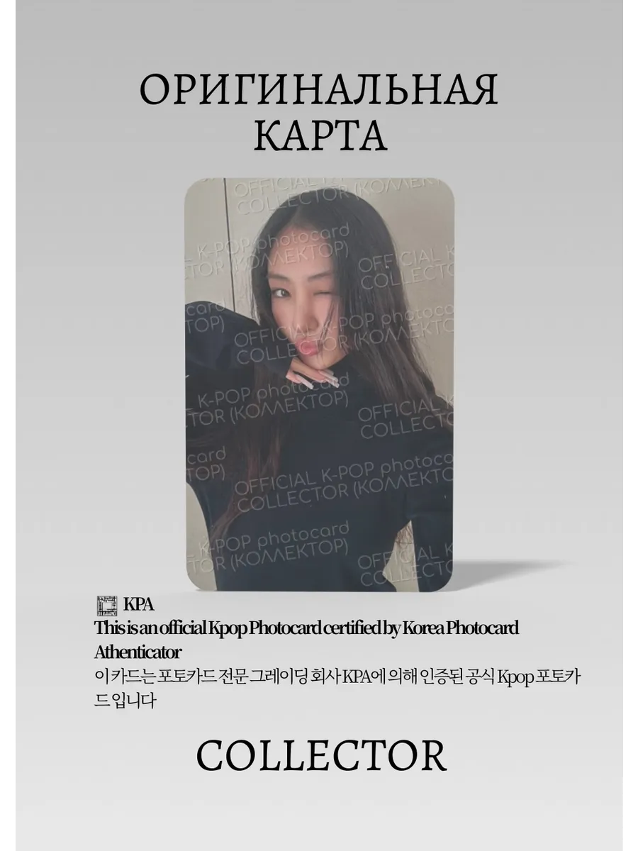 ОФИЦИАЛЬНАЯ K-pop карта Гавон MEOVV OPEN VVIDE (Альбомная) (черный)