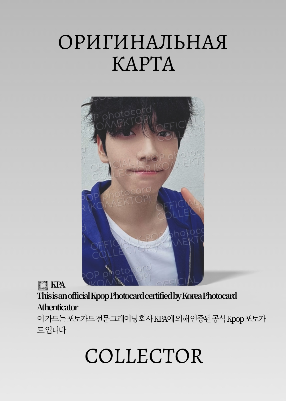 ОФИЦИАЛЬНАЯ K-pop карта Субин из TXT LOVE LANGUAGE (Альбом) (белый)