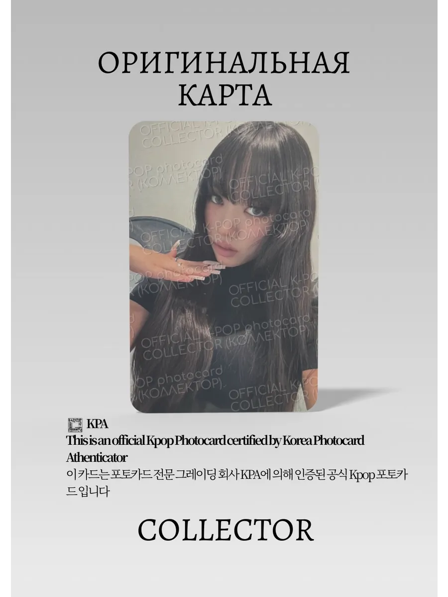 ОФИЦИАЛЬНАЯ K-pop карта Суин MEOVV OPEN VVIDE (Альбомная) (черный)