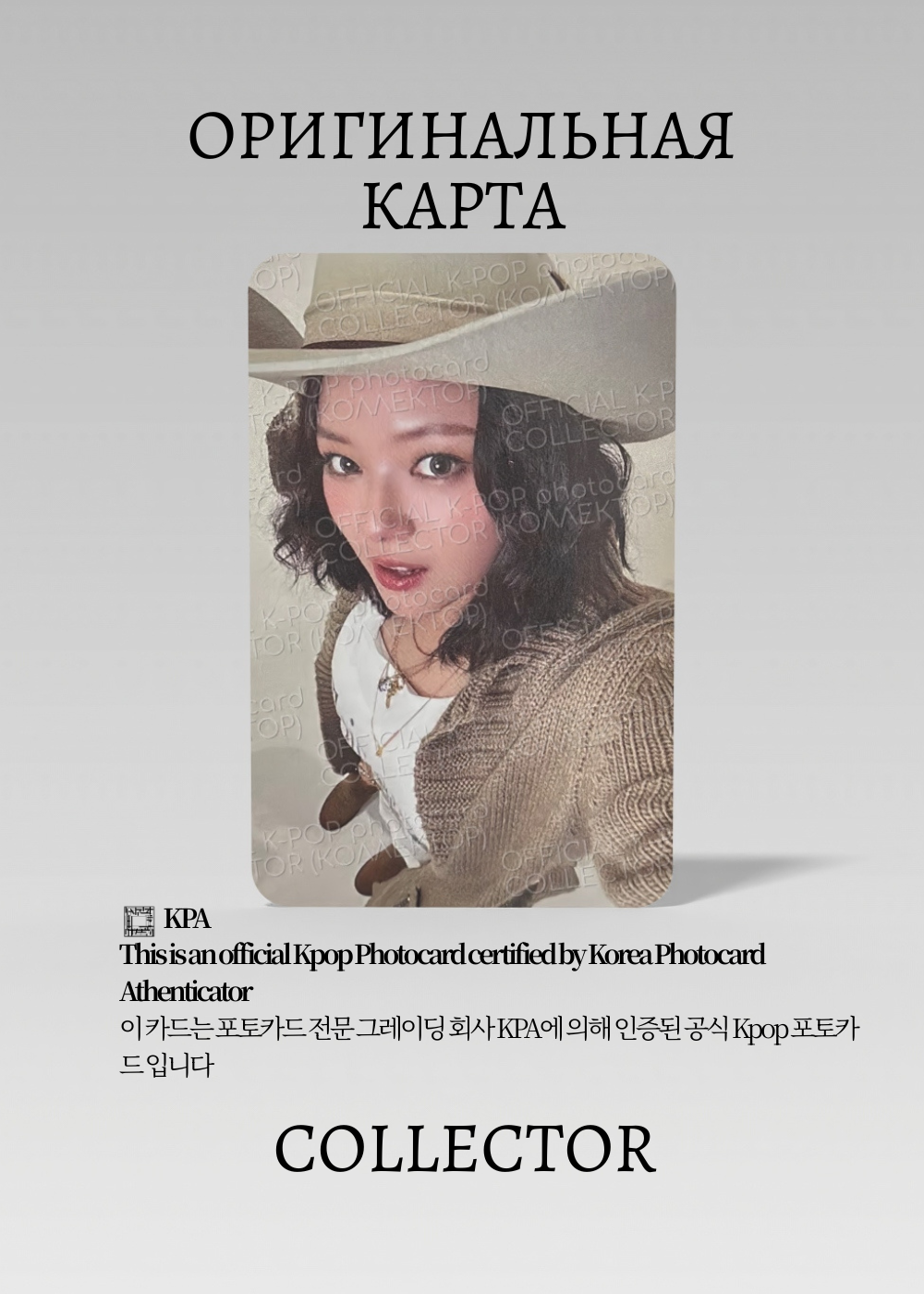 ОФИЦИАЛЬНАЯ K-pop карта Чонён из TWICE STORY GOES (Альбом) (белый)