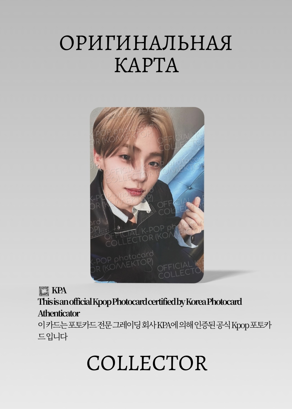 ОФИЦИАЛЬНАЯ K-pop карта ALPHA DRIVE ONE EUPHORIA (Ивент) (черный)