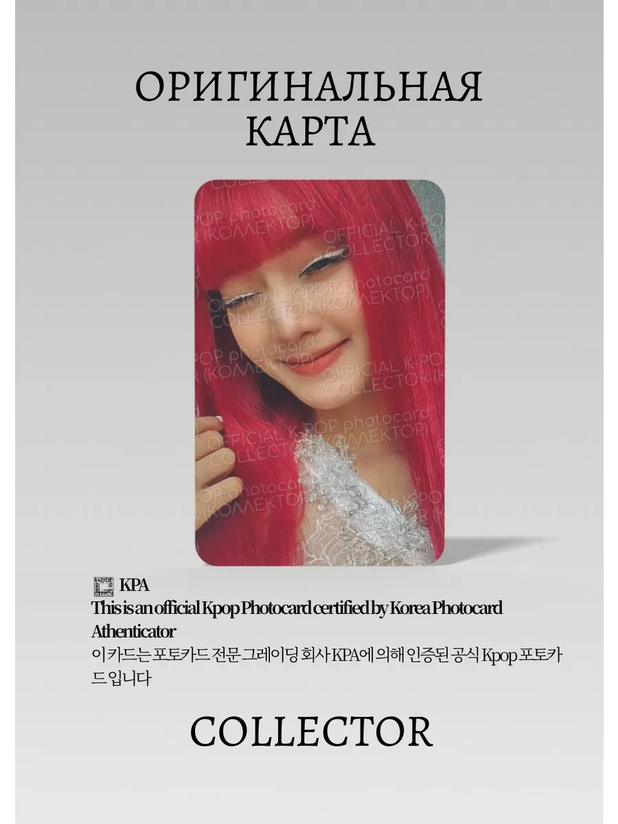 ОФИЦИАЛЬНАЯ K-pop карта Минни из I-DLE BURN (Альбомка) (черный)