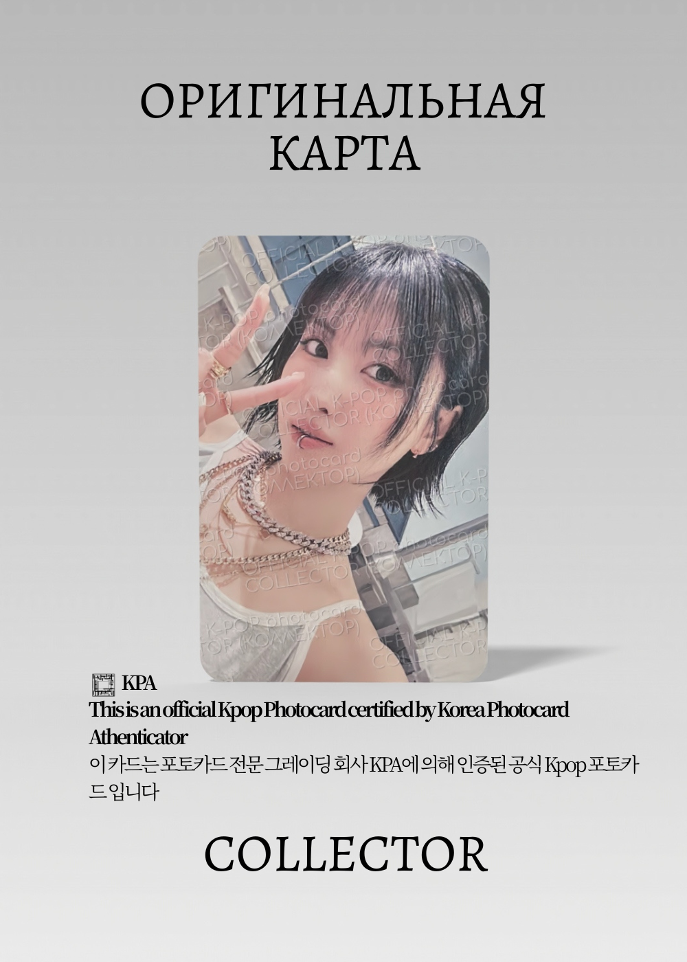 ОФИЦИАЛЬНАЯ K-pop карта Момо TWICE THIS IS FOR (Ивент) (красный)