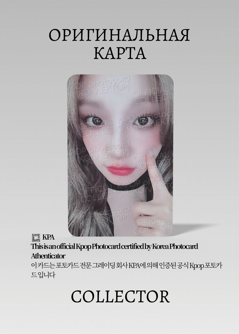 ОФИЦИАЛЬНАЯ K-pop карта Юци из I-DLE 2ND (POCA) (черный)