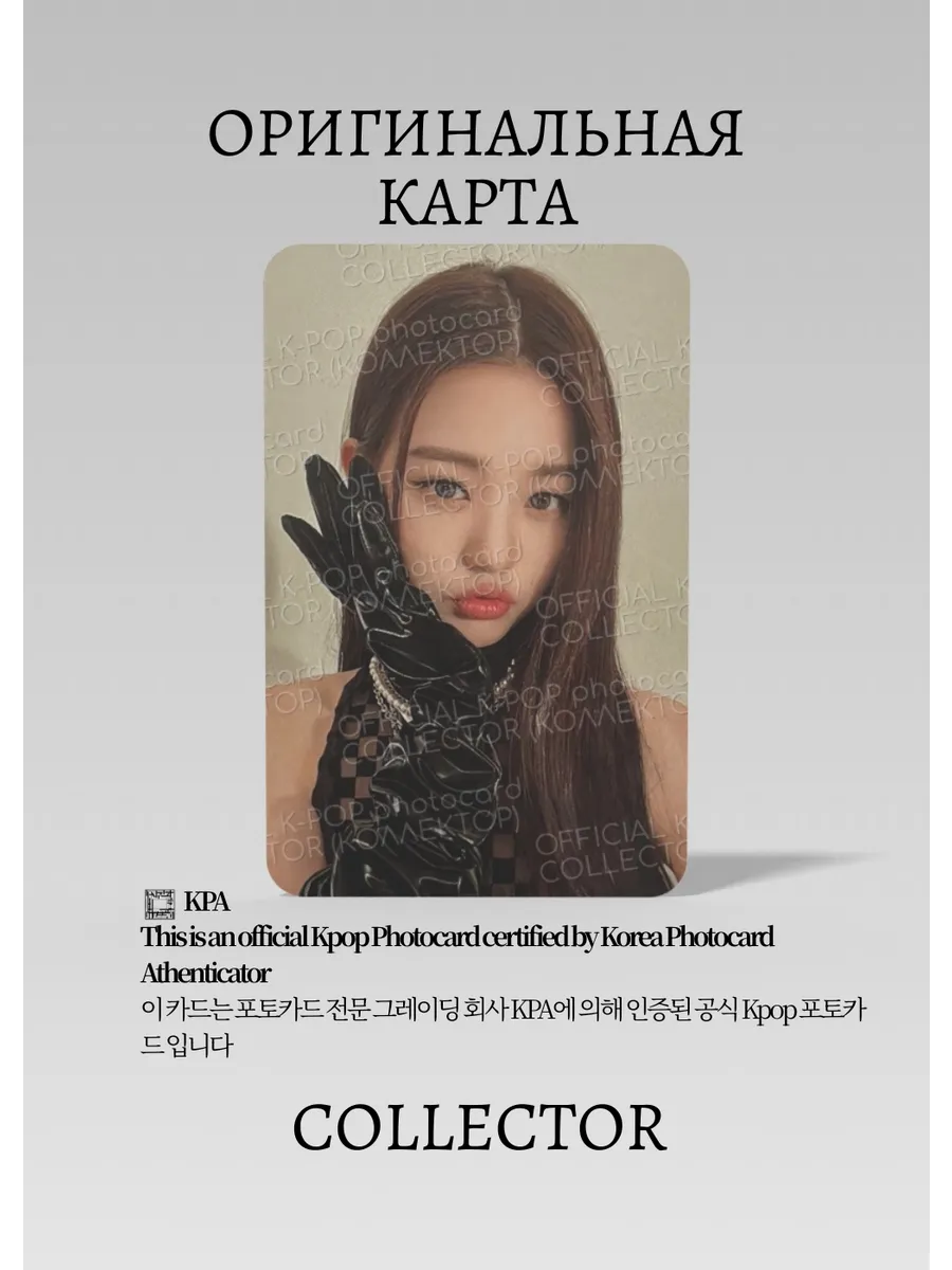 Вонён IVE ELEVEN | Альбомная Официальная K-pop фотокарта (CA/IV/EL/1/04)