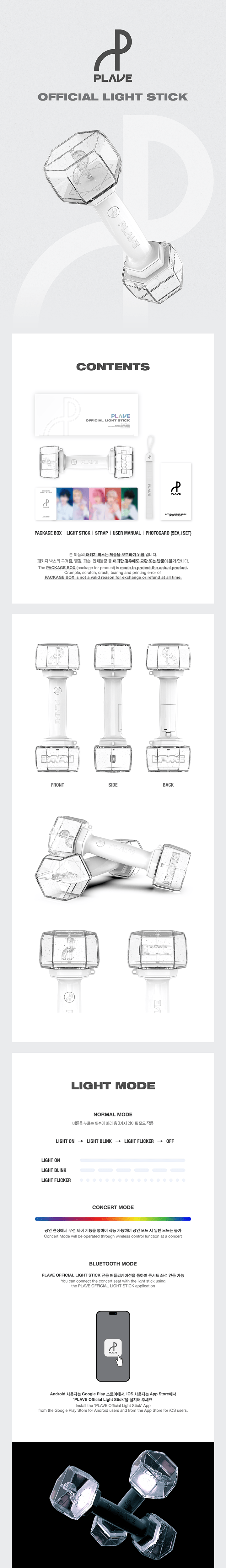Лайтстик PLAVE OFFICIAL LIGHT STICK