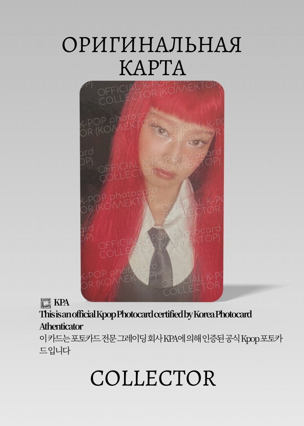 ОФИЦИАЛЬНАЯ K-pop карта Дженни из BLACKPINK RUBY (Альбомка) (черный)