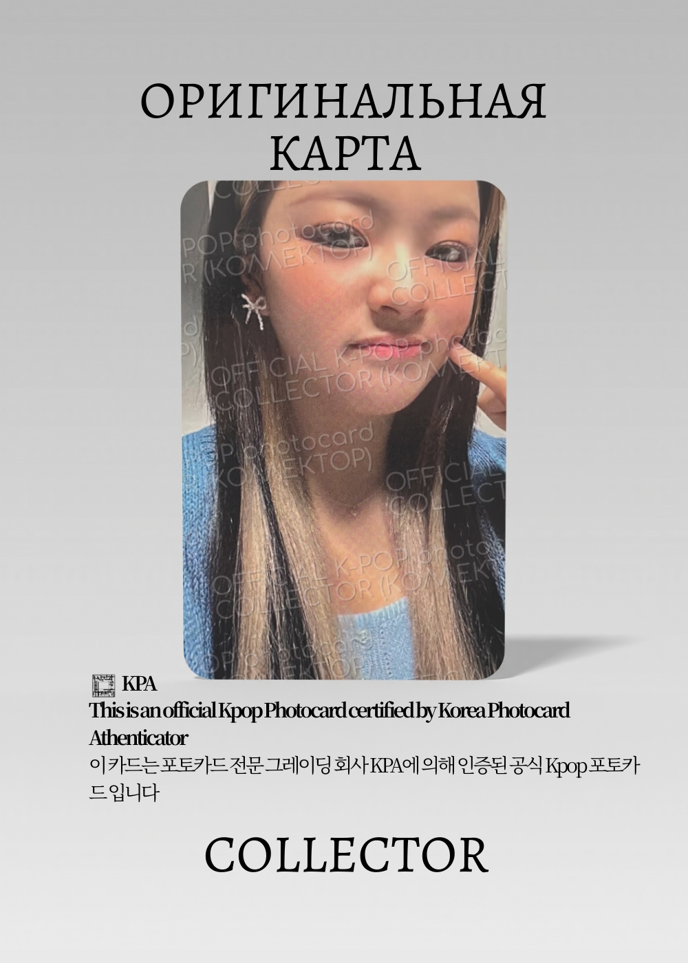 ОФИЦИАЛЬНАЯ K-pop карта Джихё из TWICE WITH YOUTH (Предза) (белый)