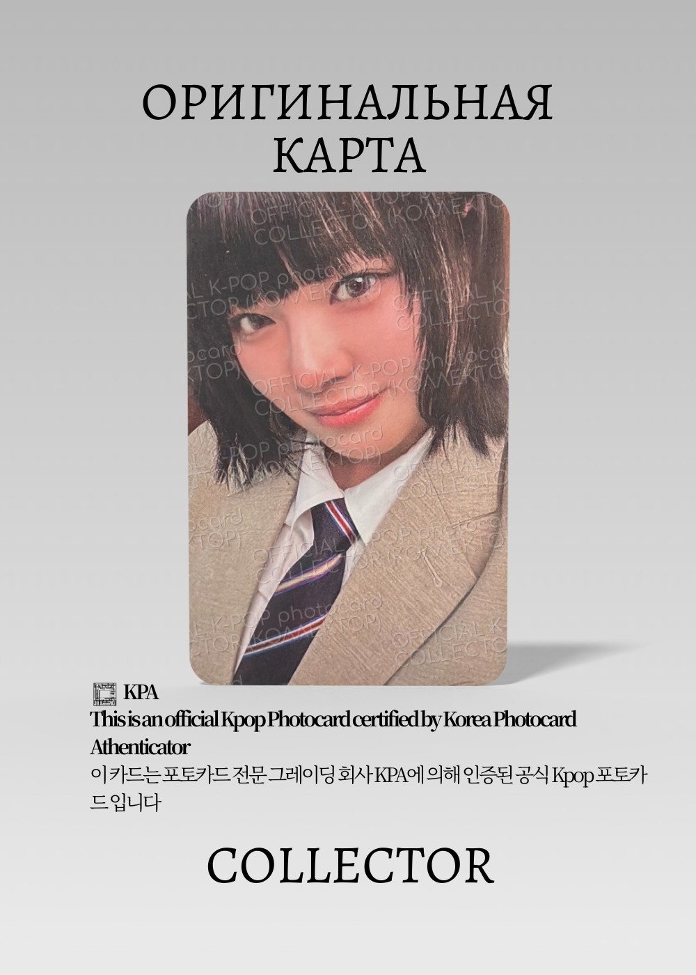 ОФИЦИАЛЬНАЯ K-pop карта Джихё из TWICE THIS IS FOR(Альбом) (белый)