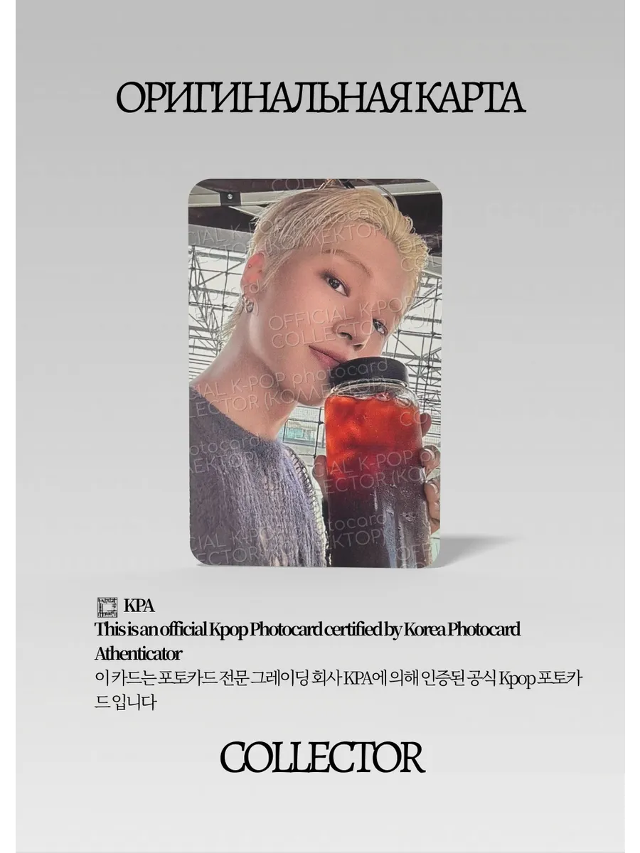 ОФИЦИАЛЬНАЯ K-pop карта Уён из ATEEZ PART 3 (POCA) (зеленый)