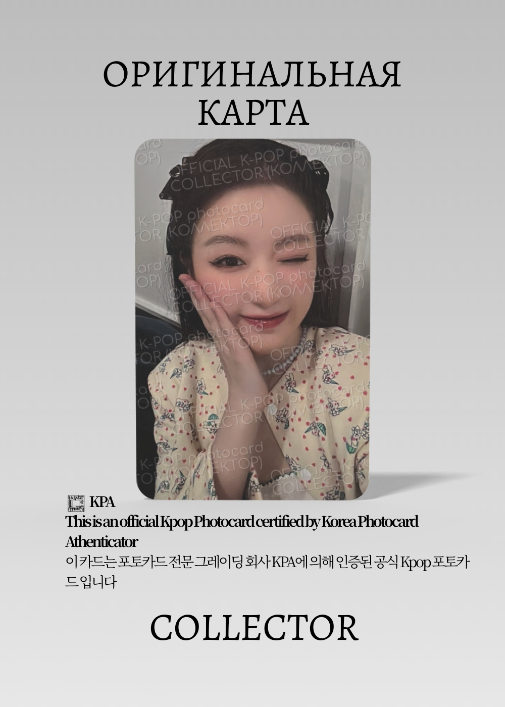 ОФИЦИАЛЬНАЯ K-pop карта Шухуа из G-IDLE WE ARE (Ивенты) (белый)