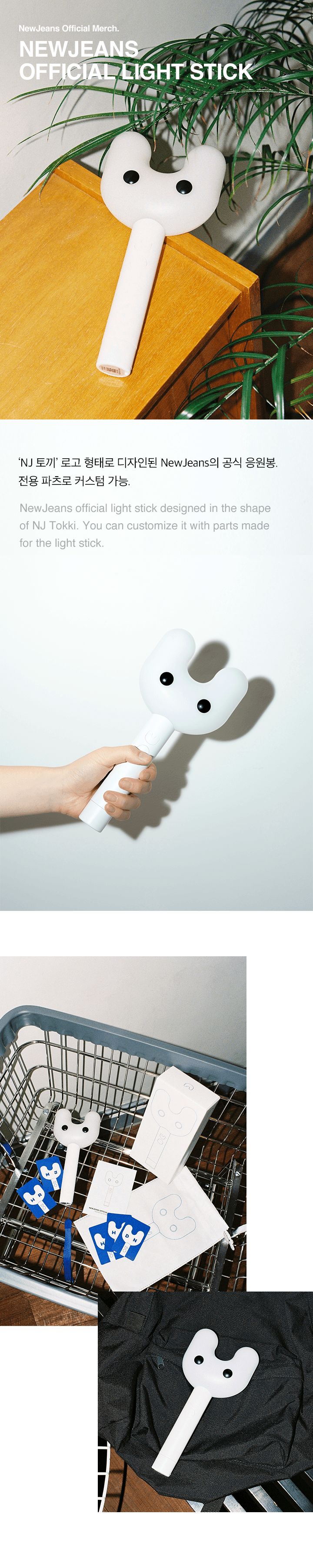 Лайтстик NEWJEANS OFFICIAL LIGHT STICK